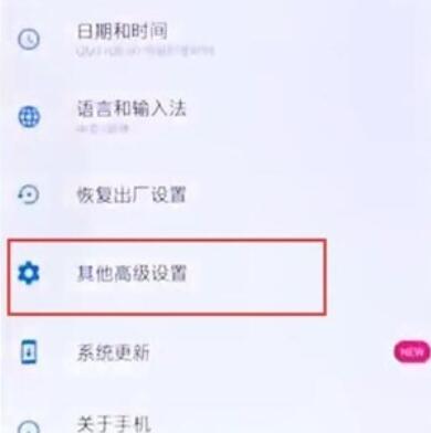 一加7T Pro打开口袋模式的具体方法截图