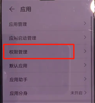 华为mate30开启应用相机权限的操作方法截图