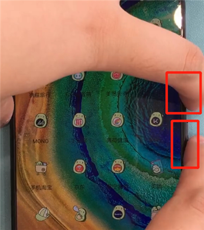 华为mate30中强制重启的操作方法截图