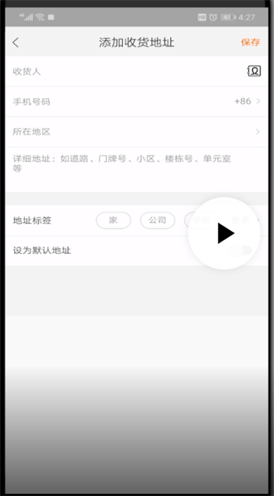 手机淘宝修改收货地址的操作教程截图