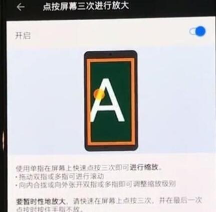 一加7T Pro放大手势打开使用说明截图