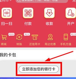 云闪付绑定银行卡的详细步骤截图