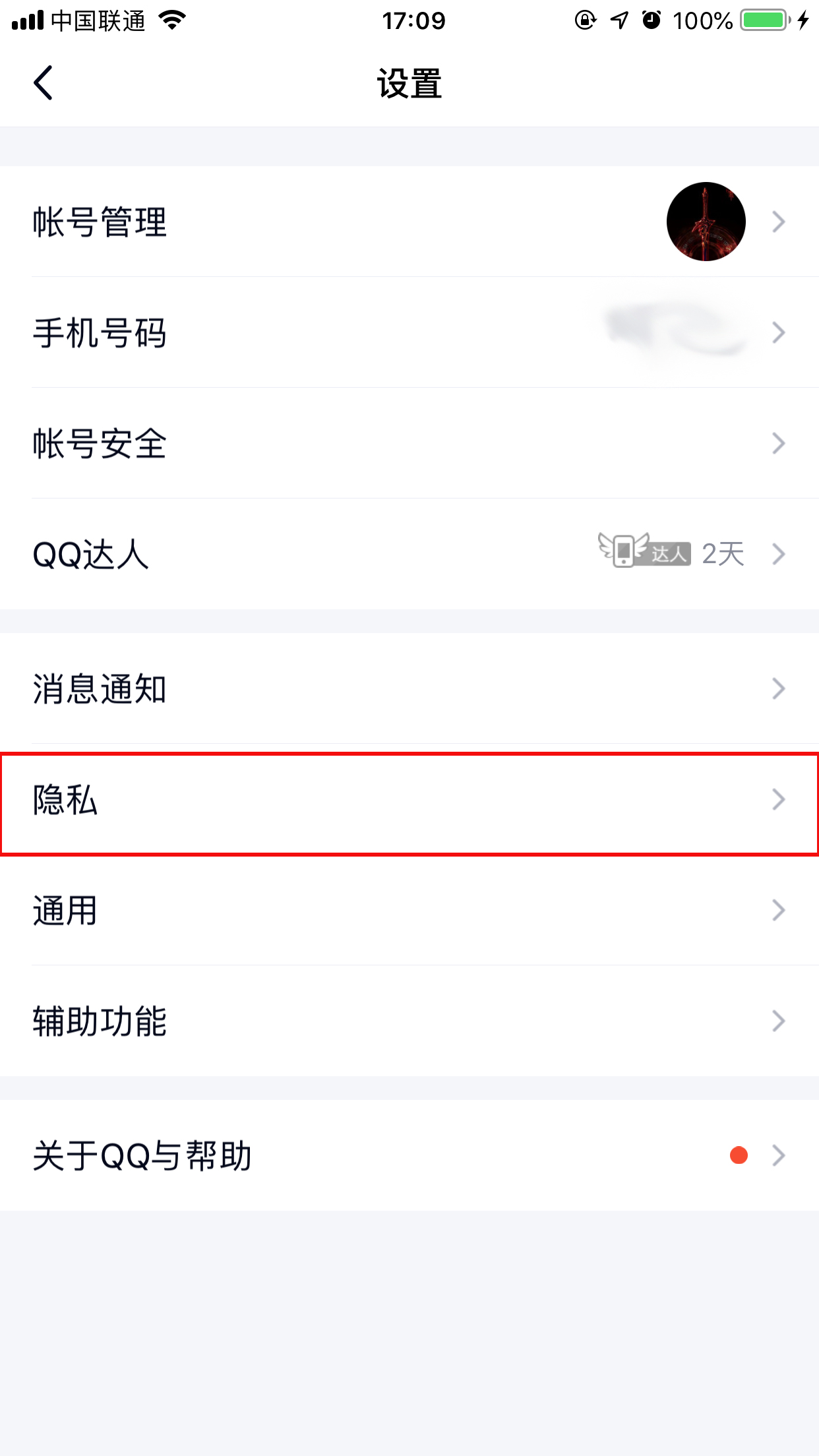 QQ中勋章墙取消具体步骤截图