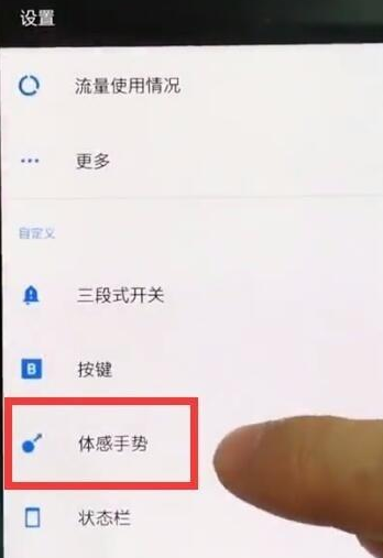 一加7TPro截图的操作步骤截图