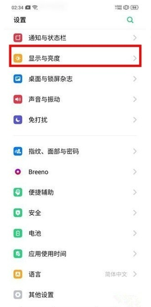 OPPO k5关闭屏幕自动旋转的操作步骤截图