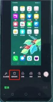 oppoReno Ace进行区域截屏的操作流程截图