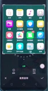 oppoReno Ace进行区域截屏的操作流程截图