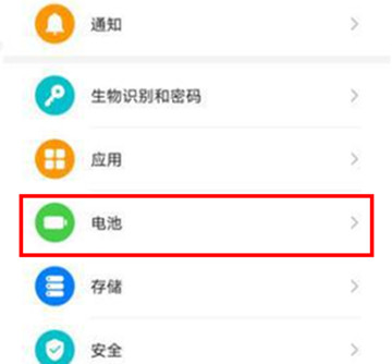 华为mate30开启无线反向充电的操作流程截图