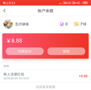 即胜体育app提现的详细步骤截图