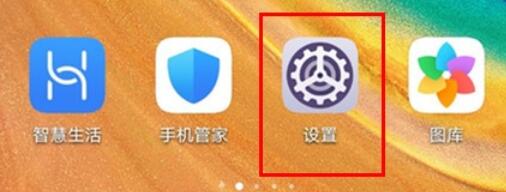 华为mate30双开微信的详细步骤截图