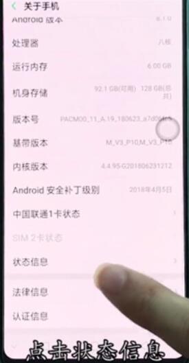 OPPO k5查看序列号的详细步骤截图