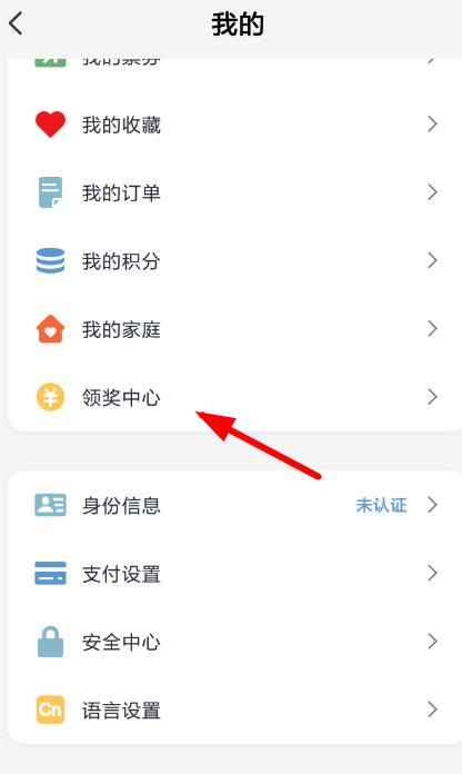 云闪付激励金领取的具体步骤截图