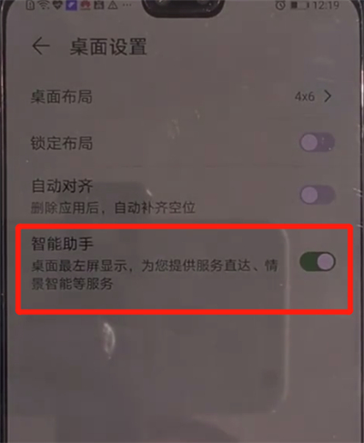 华为mate30关闭负一屏的简单操作教程截图