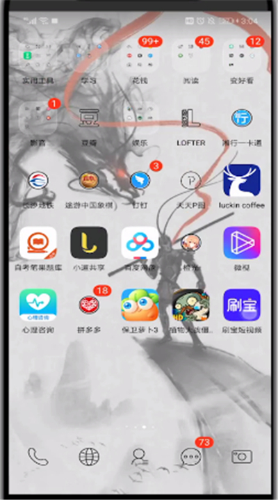 刷宝中查看保存视频的操作方法截图