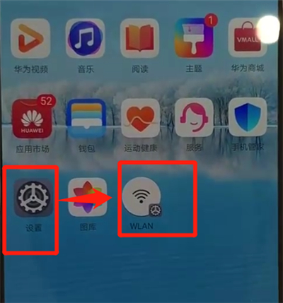 华为p30pro中添加快捷方式的操作教程截图