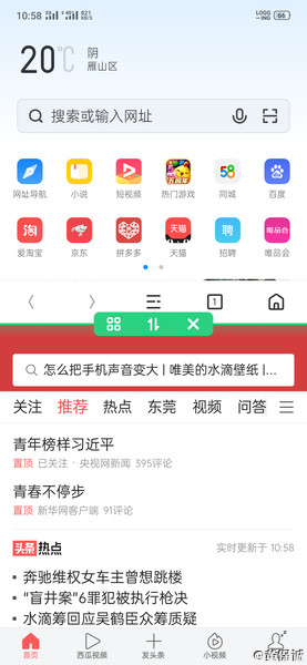 OPPO k5分屏的操作流程截图