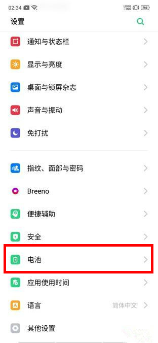 OPPO k5中高性能模式的开启方法介绍截图