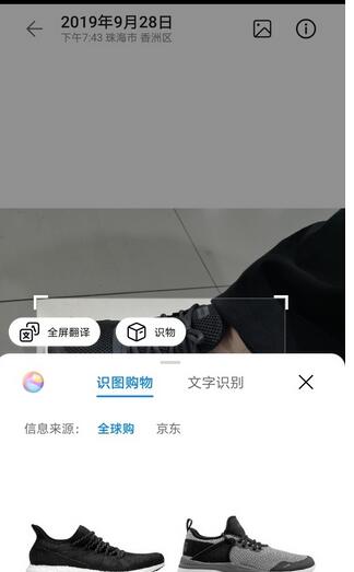 华为mate30pro开启智慧视觉的方法步骤截图