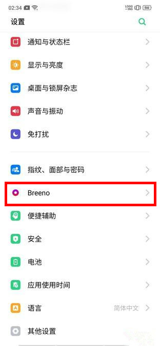 OPPO k5取消负一屏的操作方法截图