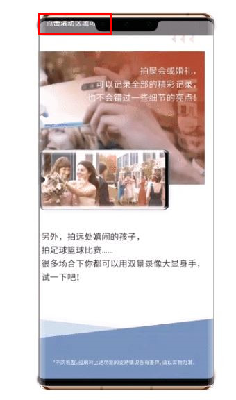 华为mate30pro完成截长图的方法步骤截图