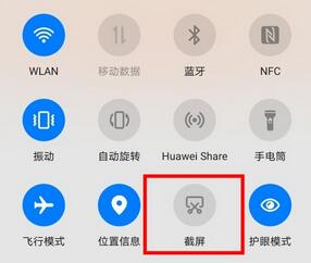 华为mate30pro完成截长图的方法步骤截图