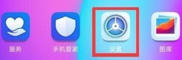 荣耀20s通知亮屏提示的设定方法截图