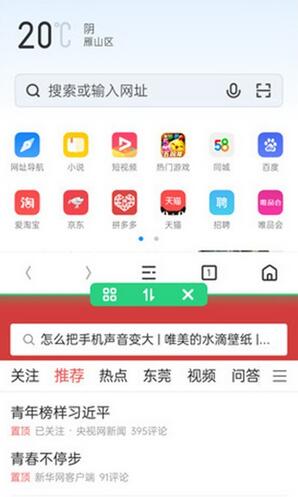 oppoReno Ace进行分屏的操作方法截图