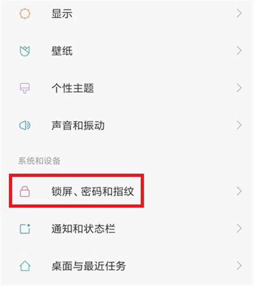 小米play打开防误触模式的简单操作讲述截图