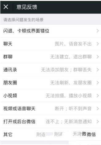 微信漂流瓶解除绑定的操作过程截图