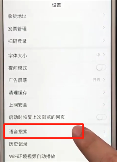 百度app用语音搜索的操作教程截图