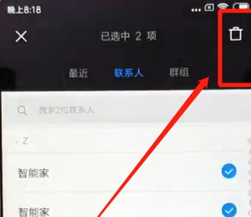 红米6批量删除联系人的操作方法截图