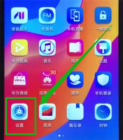 荣耀畅玩8a设置简易模式的操作教程截图