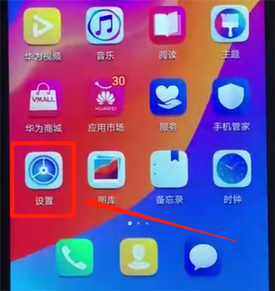 荣耀畅玩8a进行备份的简单操作教程截图