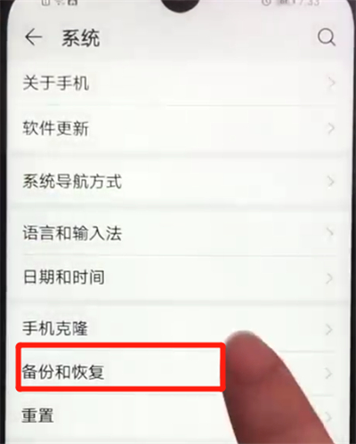 荣耀畅玩8a进行备份的简单操作教程截图