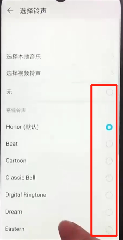 荣耀畅玩8a设置铃声的简单操作教程截图