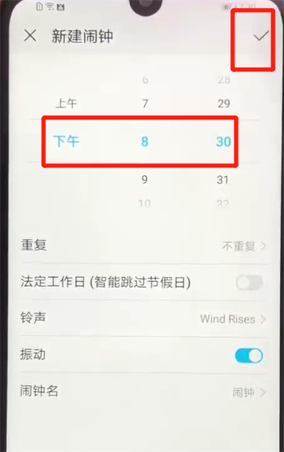 荣耀畅玩8a进行设置闹钟的操作教程截图