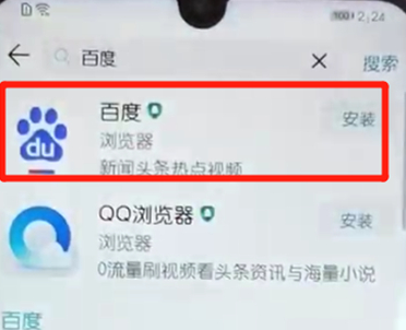 荣耀10青春版安装软件的操作方法截图