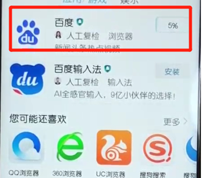 荣耀10青春版安装软件的操作方法截图