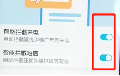 荣耀10青春版开启骚扰拦截的操作过程截图