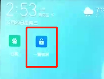 荣耀10青春版一键锁屏的简单教程截图