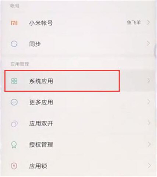 小米play关掉快门声音的操作步骤截图