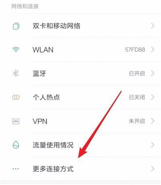 小米play开启飞行模式的操作步骤截图