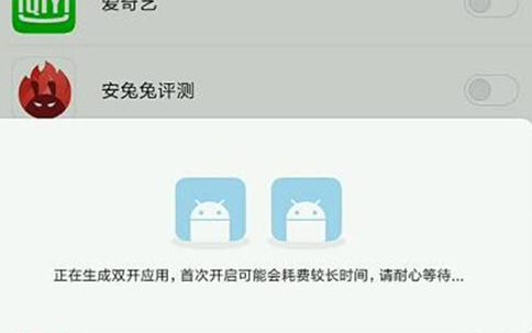 红米手机应用双开的简单教程截图