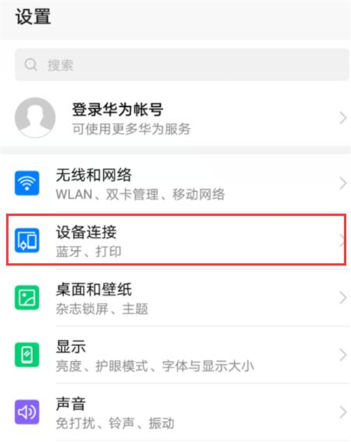 荣耀10青春版无线投屏的操作过程截图