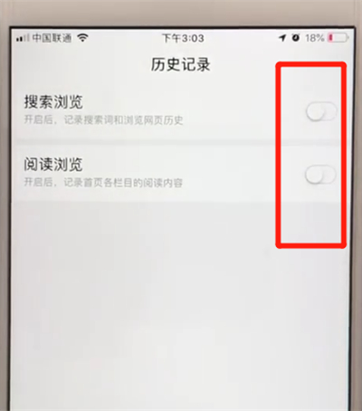 百度app进行设置无痕的操作教程截图