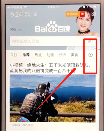 百度app进行看小说的简单操作教程截图