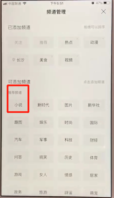 百度app进行看小说的简单操作教程截图