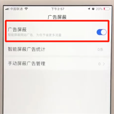 百度app进行去掉广告的简单操作教程截图