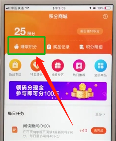 百度app中签到的简单操作教程截图