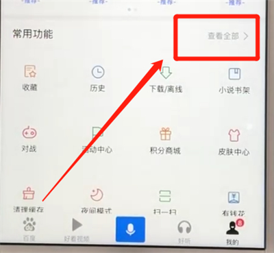 百度app进行领红包的操作教程截图